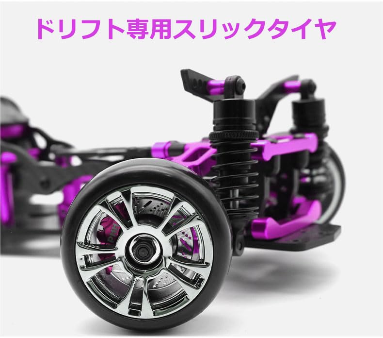 パープル ドリフトカー カーボンファイバー パープル ドリフトカー カーボンファイバー