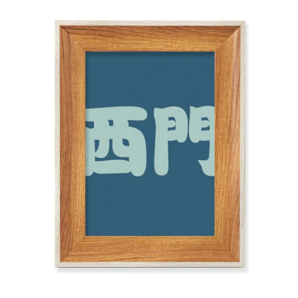 Cadre de photo en bois de bureau et finitions d'art de ximen