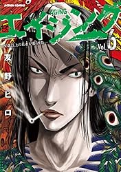エイジング―80歳以上の若者が暮らす島― ： 1 (アクションコミックス