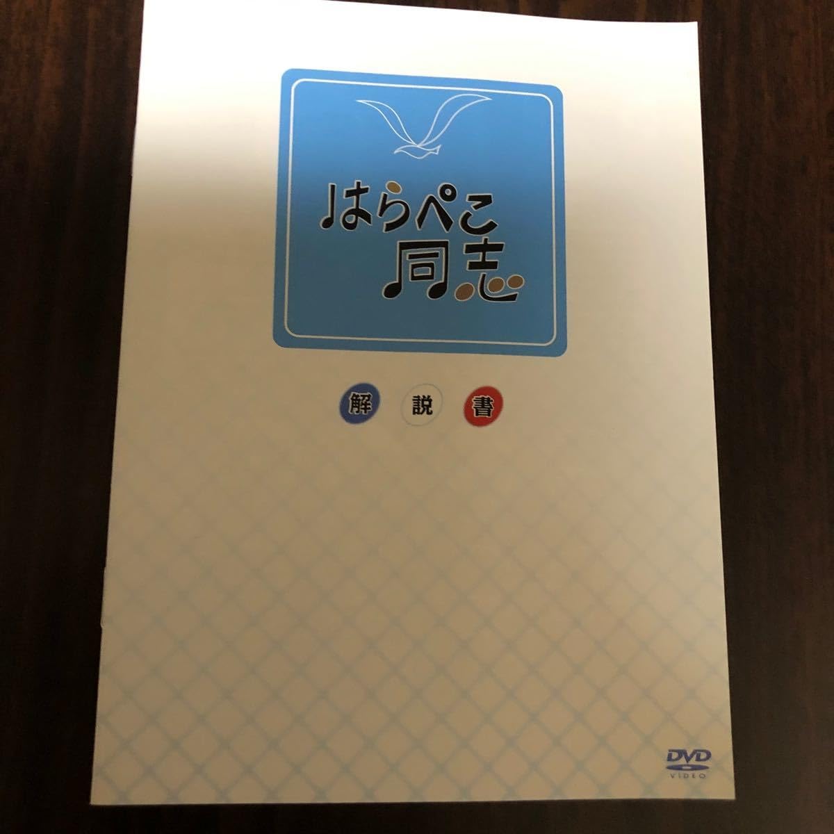 Amazon.co.jp: はらぺこ同士 桜田淳子、北大路欣也DVD : パソコン