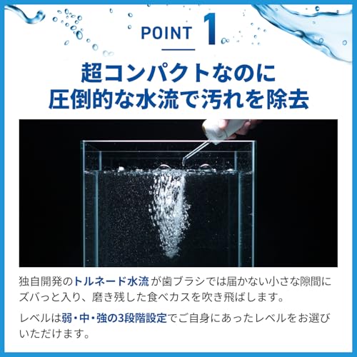 ヤーマン(Ya-man) ジェットウォッシャー ジェットフロス コンパクト L 口腔洗浄器 YOI-110WAM ホワイト ステッカー付【Amazon.co.jp限定】 の商品画像 7