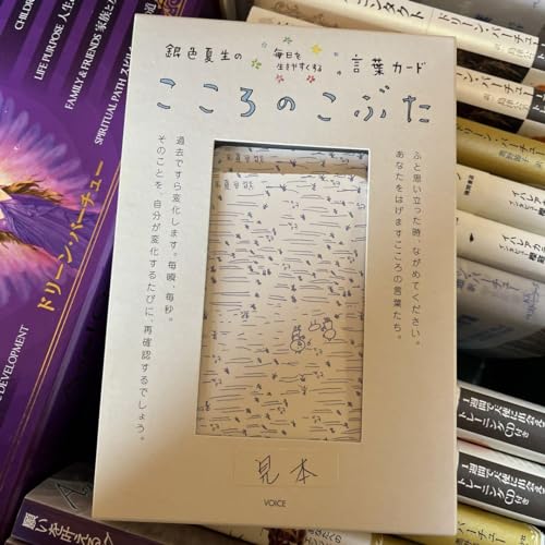 銀色夏生の毎日を生きやすくする言葉カード こころのこぶた 51mdAQDyrRL.jpg
