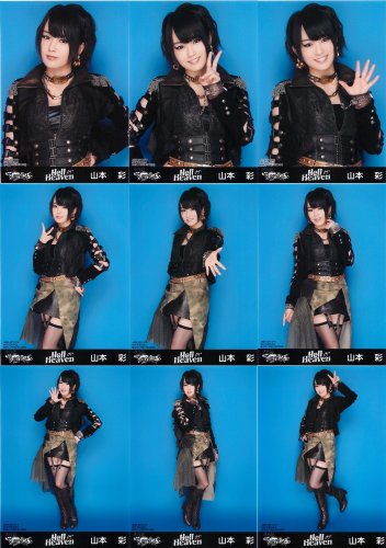 Amazon.co.jp: AKB48 公式生写真 チームサプライズ Hell or Heaven