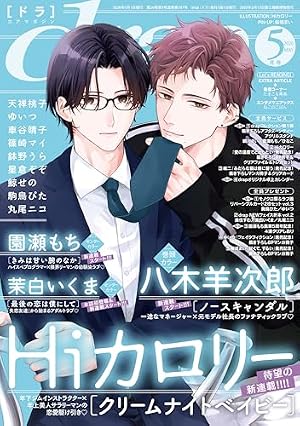 BE・BOY GOLD (ビーボーイゴールド) 2026年06月号[雑誌] | ビーボーイ