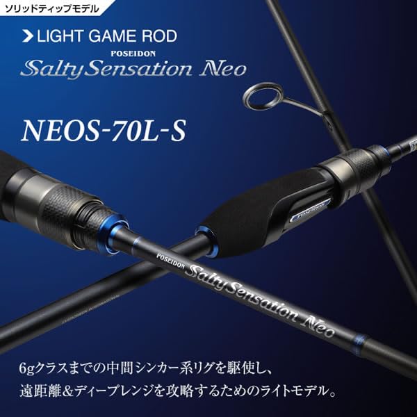Amazon | エバーグリーン ソルティーセンセーションネオ NEOS-70L-S