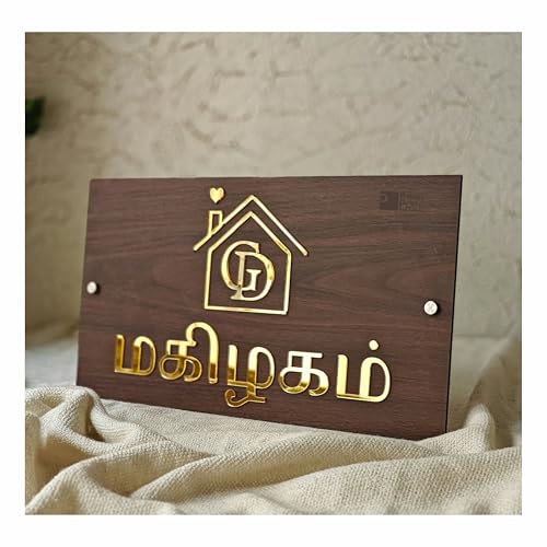Image of Custom Wooden Name Plate for Home | Personalized Acrylic 3D Golden Letter Name Board | Waterproof, Wall Mount House Name Plate for Main Door | Modern Brown Wood Texture - 16 x 8 Inch