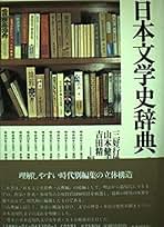Amazon.co.jp: 三好 行雄: 本