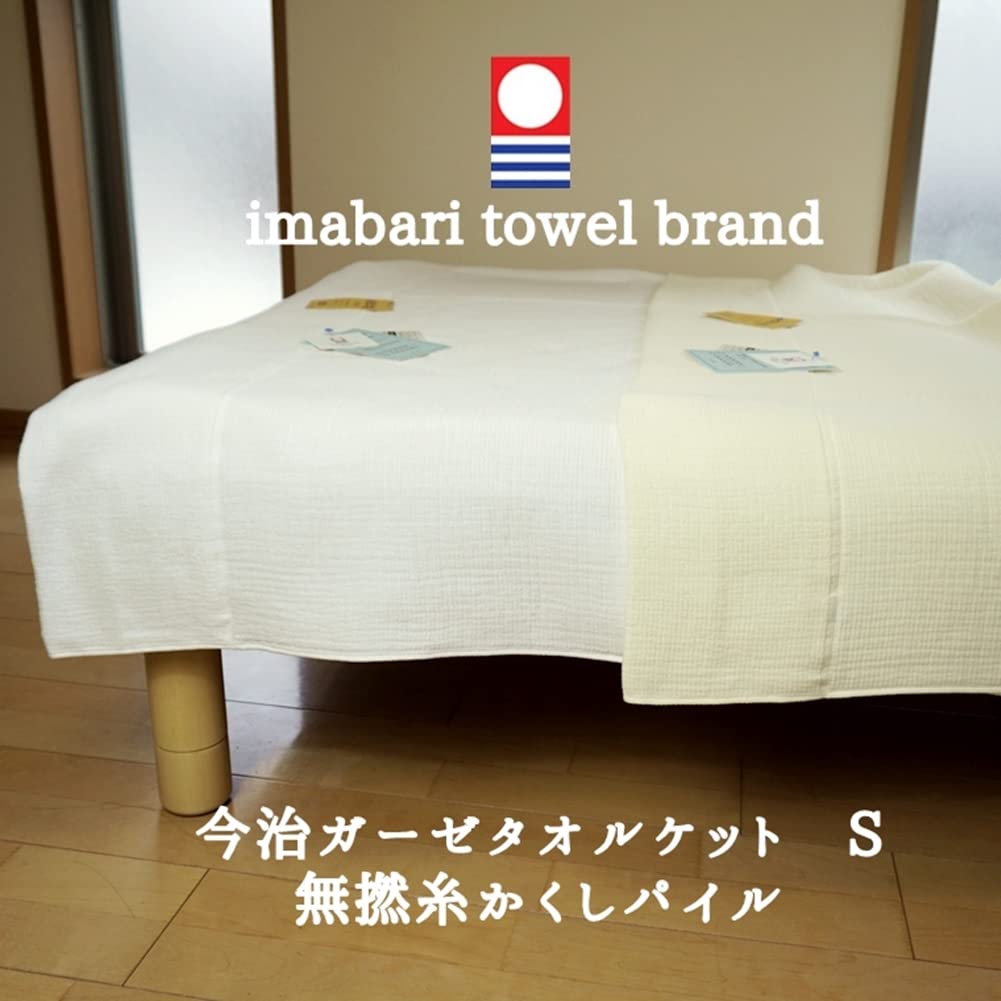 【新品　PROUD】今治　ガーゼケット（インナーパイル） ホワイト　シングル プラウド ガーゼケット（インナーパイル