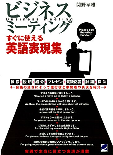 無料電子書籍 アプリ ビジネスミーティング すぐに使える英語表現集(CDなしバージョン) バイ