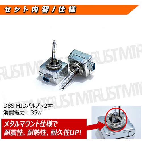 Amazon | 高品質 HID バルブ D8S 35w 【純白 6500K】 高品質UVカット
