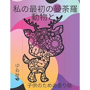 子供向け塗り絵 小学生 男の子 女の子 が楽しめる塗り絵のおすすめランキング わたしと 暮らし