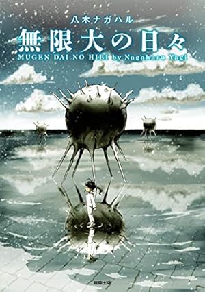 NOiSE (アフタヌーンコミックス) | 弐瓶勉 | 青年マンガ | Kindle