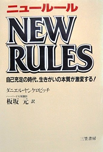 ニュールール (1982年)