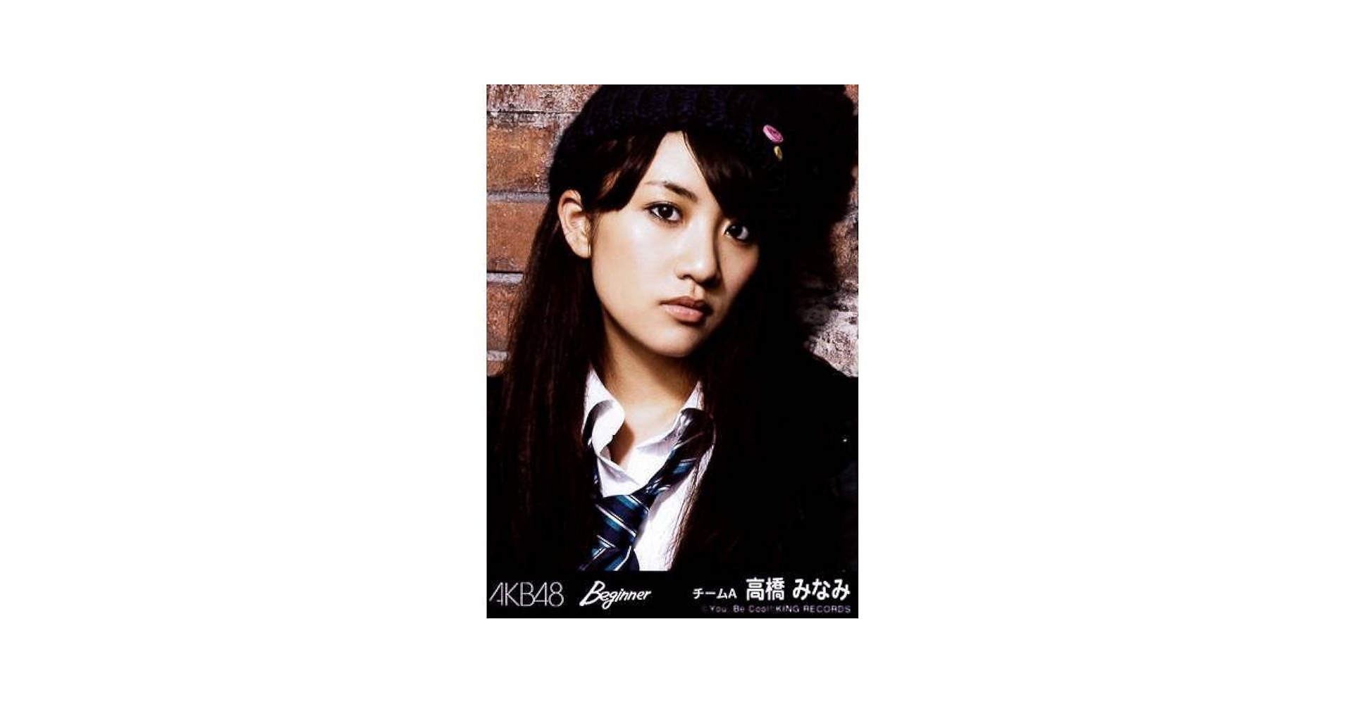 Amazon.co.jp: AKB48 公式生写真 劇場盤 Beginner Ver. 【高橋