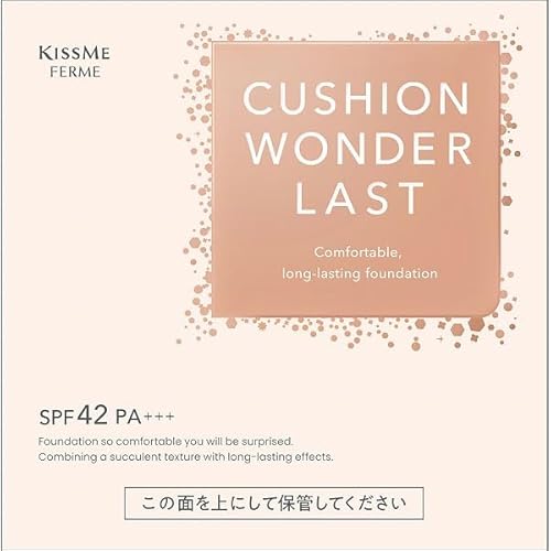 キスミーフェルム クッションワンダーラストSP