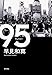 95