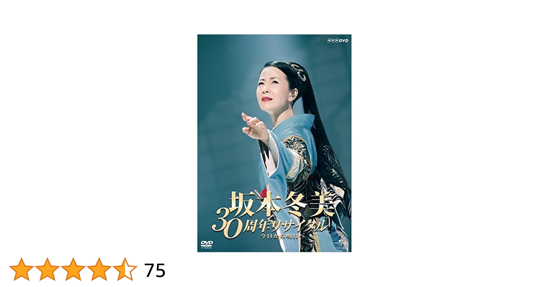 坂本冬美 30周年リサイタル [DVD] lok26k6 坂本冬美 30周年リサイタル [DVD] lok26k6 坂本冬美 30周年