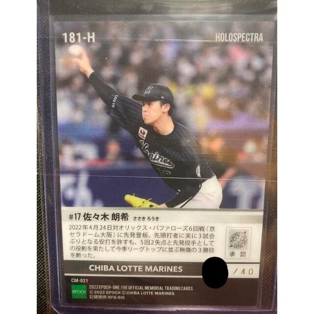 EPOCH ONE 佐々木朗希 /40 ホロスペクトラ 今期5勝目 | biaxial-films.com