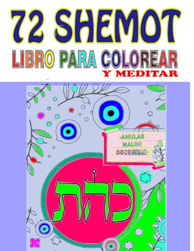 Imagen de 72 SHEMOT LIBRO PARA COLOREAR: 72 PAGINAS CON MEDITACIONES