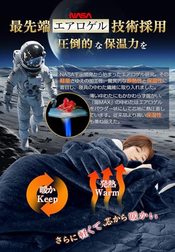 PETSUTA 毛布 シングル 2枚合わせ毛布 【エアロゲル×天然コーヒー炭素繊維】 暖MAX構造 あったか ブランケット 冬 厚手 高機能中わた 吸湿発熱 蓄热保温 ふわふわ 三重抗菌消臭 CICA保湿配合 三重静電気防止 軽量 衿付き 洗える (ネイビー・140×200cm) [3]