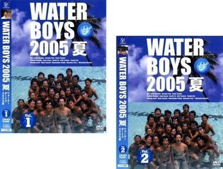 Amazon.co.jp: 【中古】ウォーターボーイズ 2005夏 全2巻セット s26675