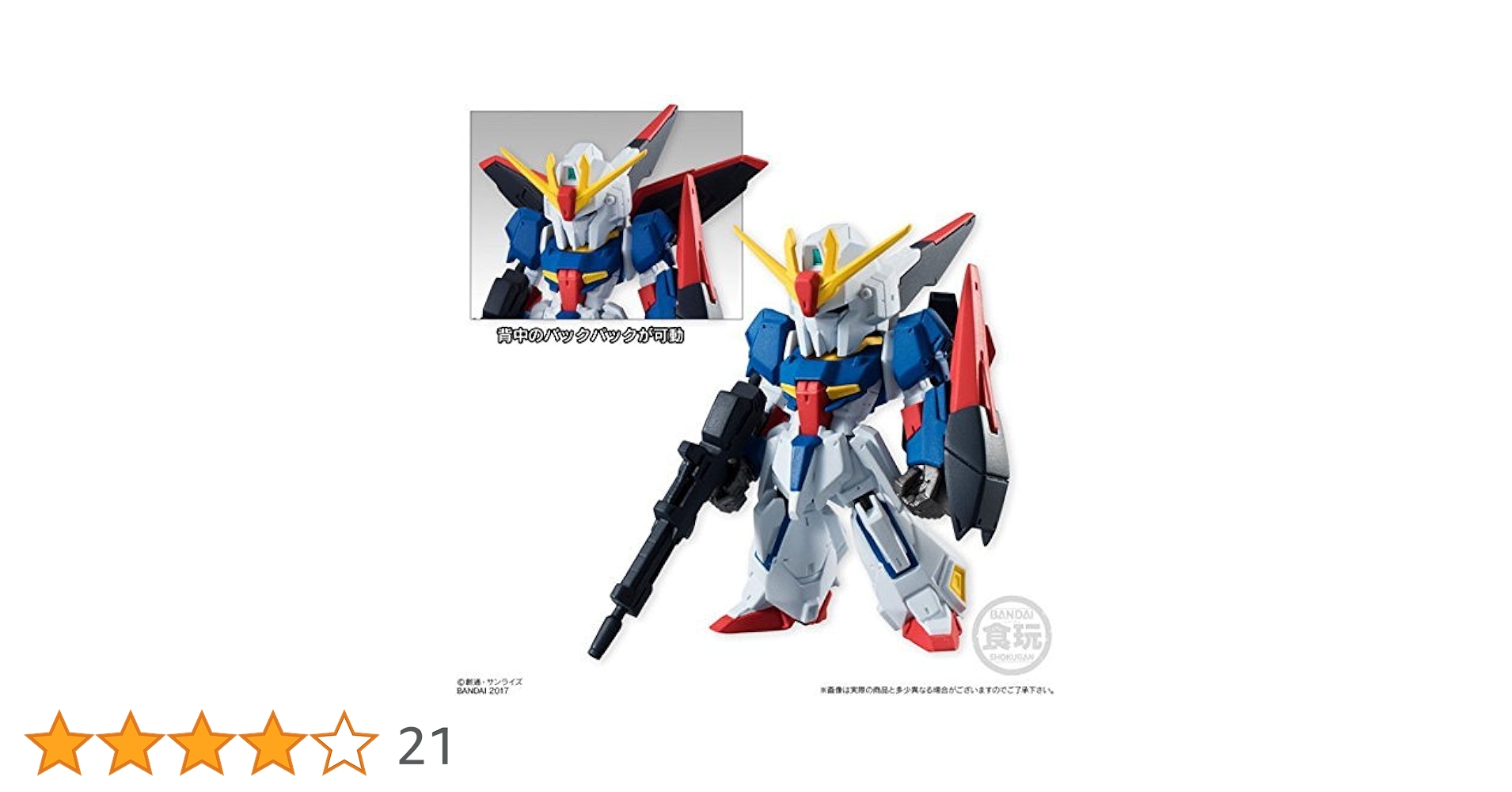 ガンダムコンバージ　7種類 Amazon | FW GUNDAM CONVERGE #23 (ガンダムコンバージ#23) [全7