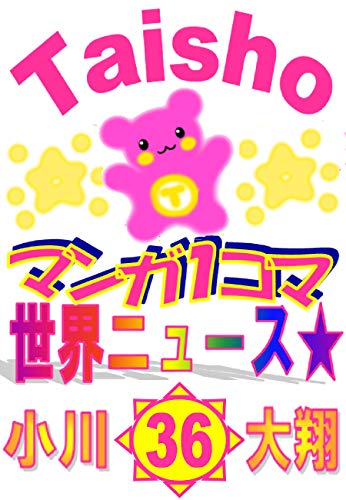 アマゾン