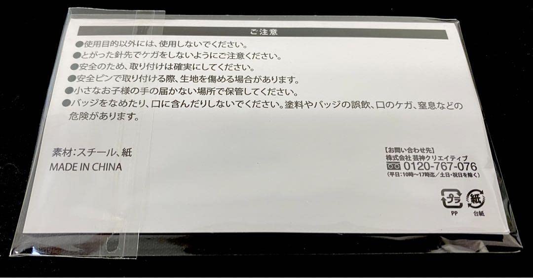 Amazon.co.jp: BEATCHILD1987 缶バッジ＆映画館チラシビートチャイルド