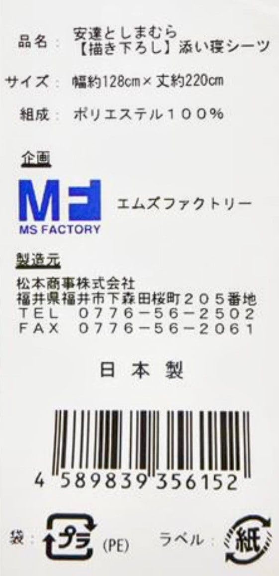 Amazon.co.jp: 正規品 安達としまむら ベッドシーツ 安達 島村 等身大