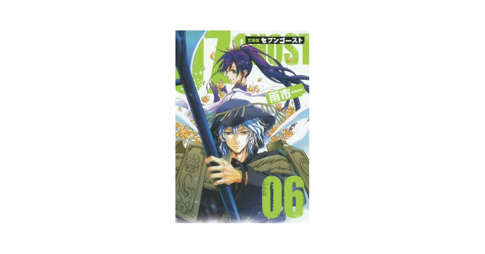中山七里　文庫本45冊セット サスペンス】中山七里☆文庫本セット - メルカリ