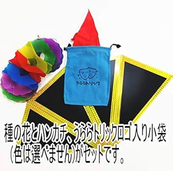 Amazon | 「うらら トリック 」 手品 ピラミットボックス ハンカチが花
