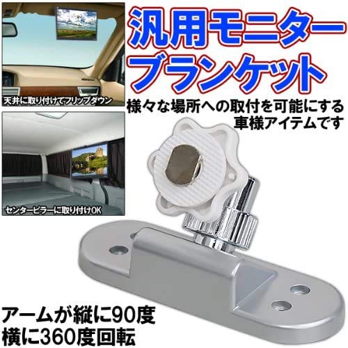 フリップダウンモニター 高解像度 天井取り付け式 Amazon.co.jp: フリップダウンモニター 取付金具 車 天井 モニター
