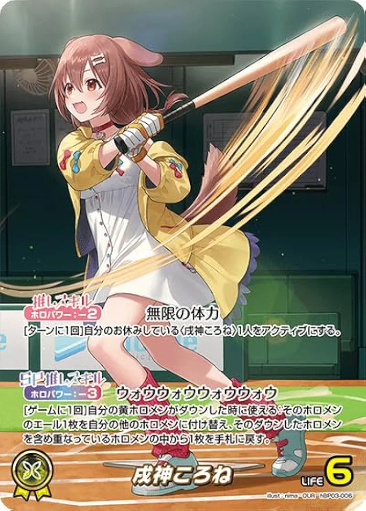 ホロライブカードゲーム　エリートスパーク　戌神ころね　UR Amazon.co.jp: ホロライブオフィシャルカードゲーム エリート