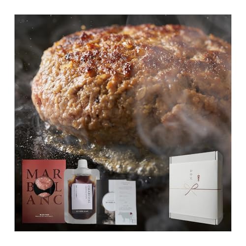 ハンバーグ のし付き 高級 ギフト黒毛和牛 100% 生ハンバーグ 2個(140g×2個) ミシュラン星付きレストラン出身シェフ監修 オリジナルチャコールソース付き【TOPAWARDS ASIA 最優秀賞受賞 熨斗付き 肉9:脂1 ステーキ 超え 別次元の
