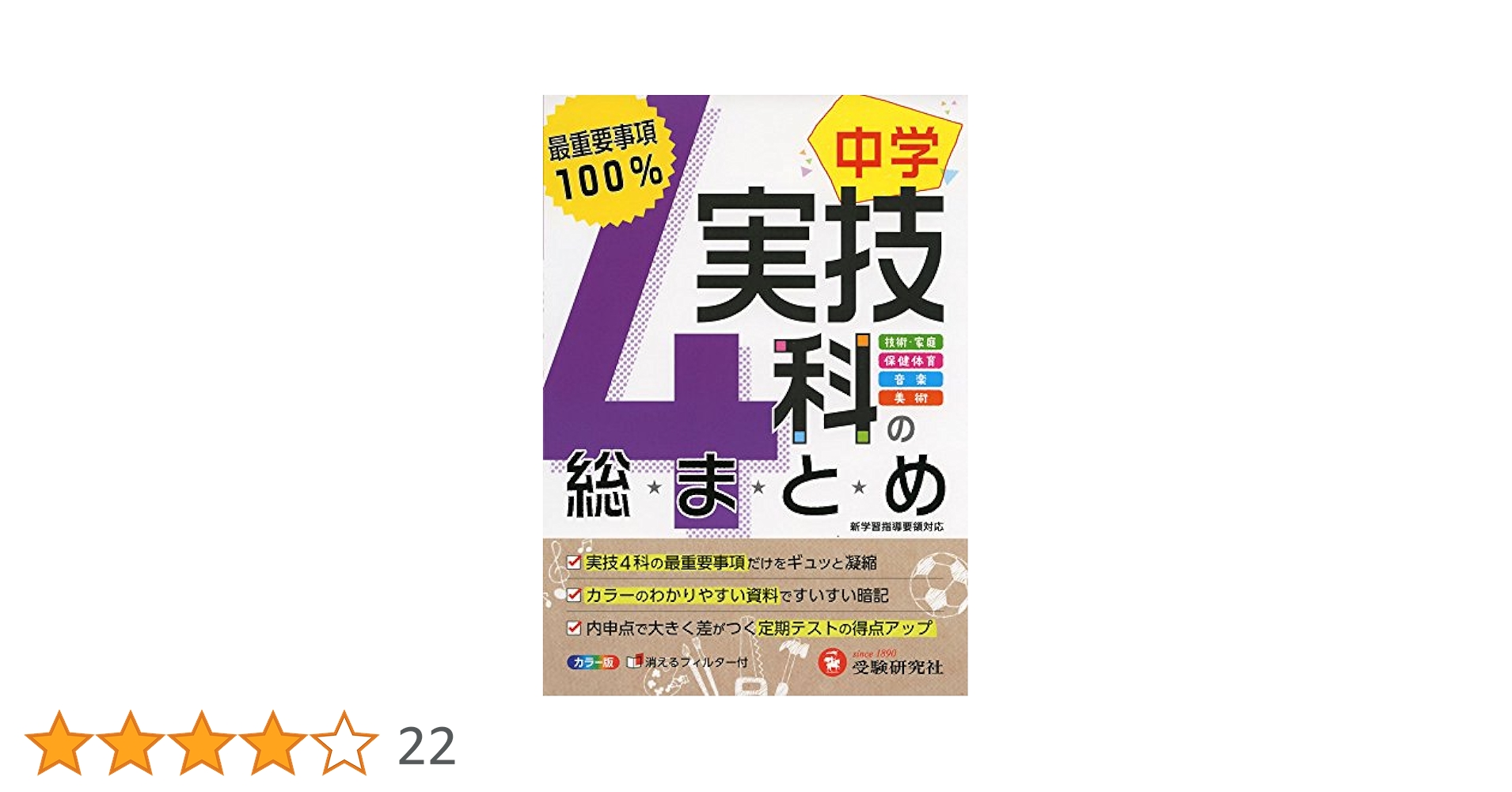 ゼネティ　中１、中２、中３数英理国社実技４教科一式 ゼネティ 中1、中2、中3数英理国社実技4教科一式 ゼネティ