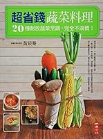Super save money vegetable dishes(Chinese Edition) 9866490882 Book Cover