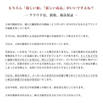 Amazon｜藤田嗣治 レオナール・フジタ 茶色のネコ リトグラフ