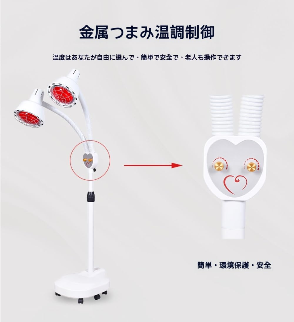 赤外線ライトスタンド　加熱器　美容機器　エステ Amazon.co.jp: Dazzix赤外線ライト スタンドタイプ 温熱器 赤い電球の