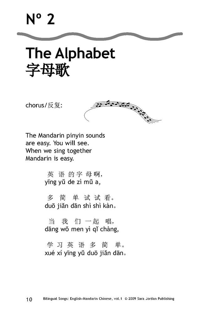 Bilingual Songs: English-Mandarin Chinese (English, Chinese