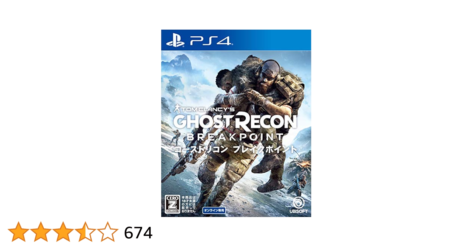ゴーストリコン ブレイクポイント ゴーストリコン ブレイクポイント』のULCについて | Ubisoft ヘルプ