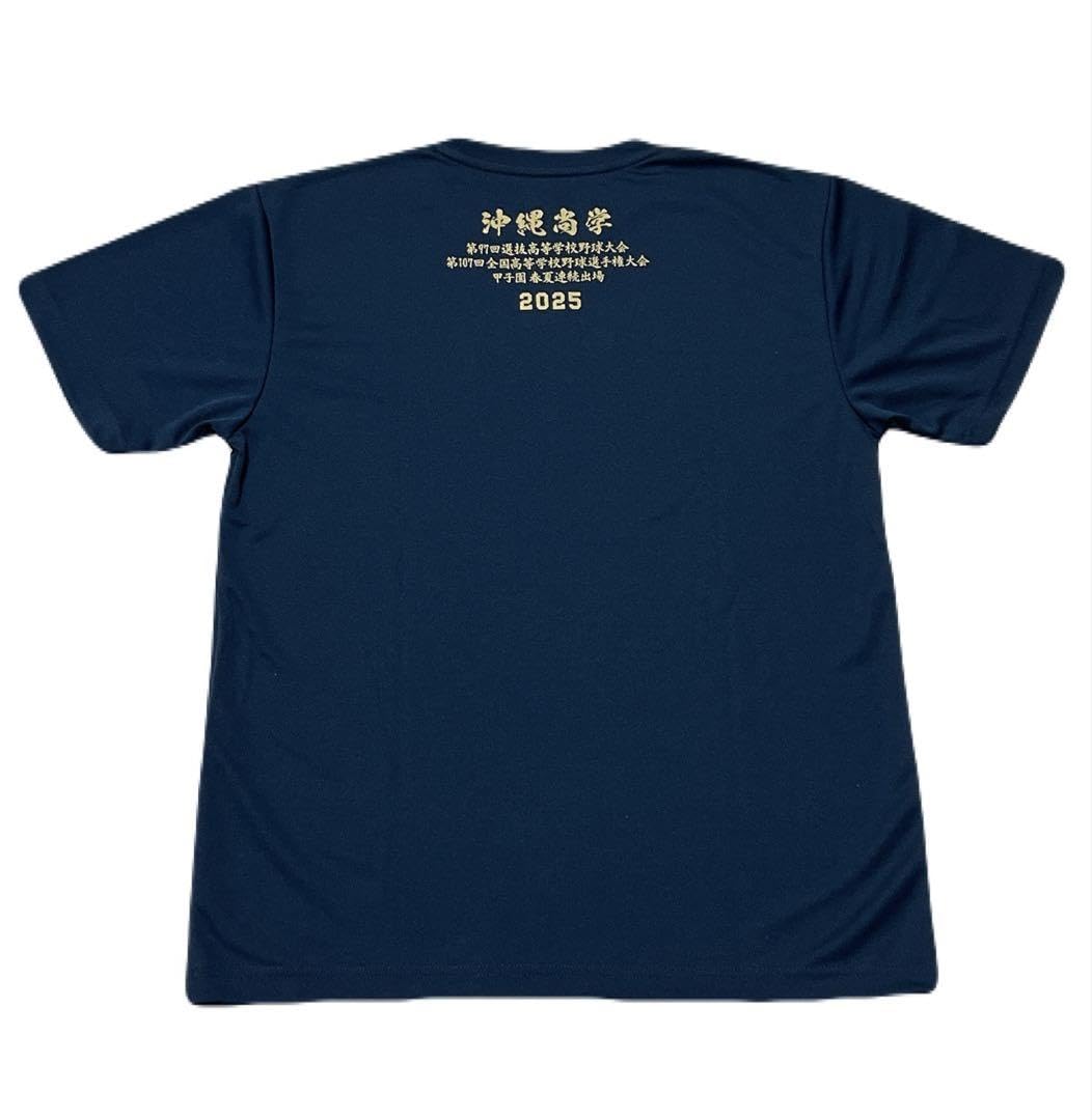 沖縄尚学 2025 甲子園　Tシャツ　ネイビー Amazon.co.jp: 沖縄尚学 2025年 甲子園 出場記念 Tシャツ Lサイズ 沖尚