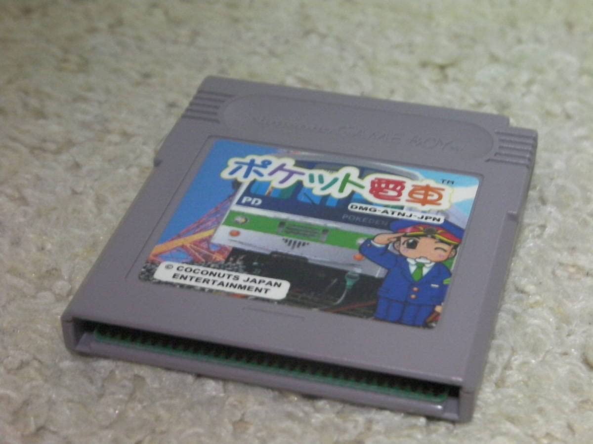 ポケット電車2 ポケット電車2 - レトロゲームの殿堂 - atwiki（アットウィキ）