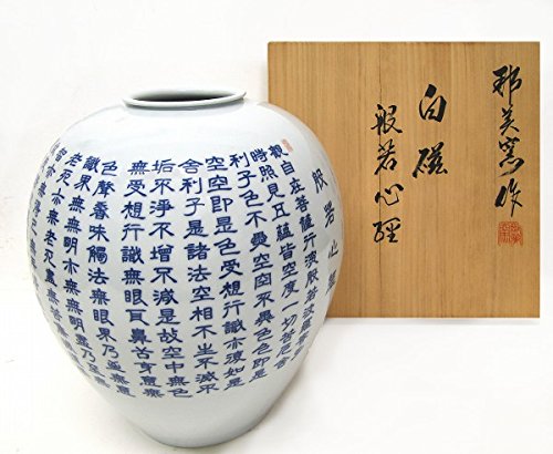 河野斗南の白磁器 【公式通販】