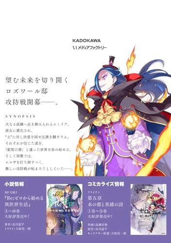 Amazon.co.jp: 長月 達平: 本、バイオグラフィー、最新アップデート