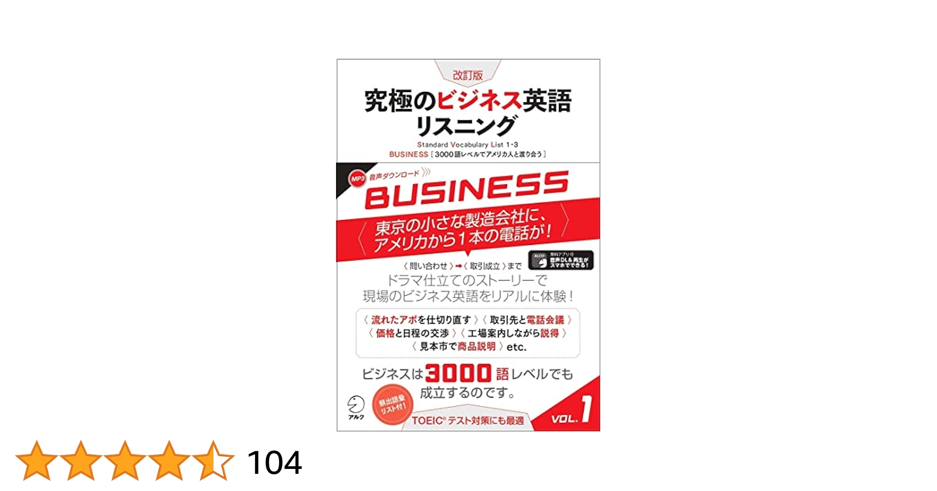英語リスニング 改訂版 71MVKQxk5IL._UF350,350_QL50_.jpg