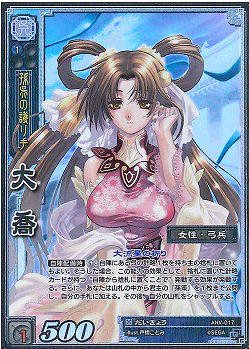 三国志大戦tcg 超天下無双レア 大喬 三国志大戦TCG 天下無双レア44