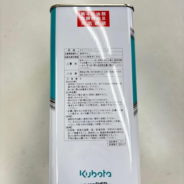 Amazon.co.jp: クボタ エンジンオイル 純オイル 4L缶 スーパーG 10W30