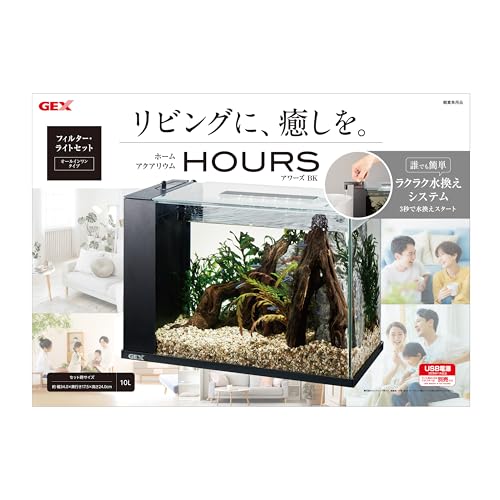 ジェックス GEX アワーズブラック アクアリウム用インテリア水槽 LEDライト付き の商品画像 2