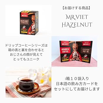 Amazon.co.jp: 【ベトナム直輸入】ドリップコーヒー ベトナム