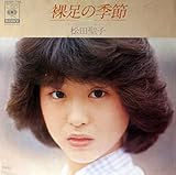 裸足の季節　[EPレコード 7inch]
